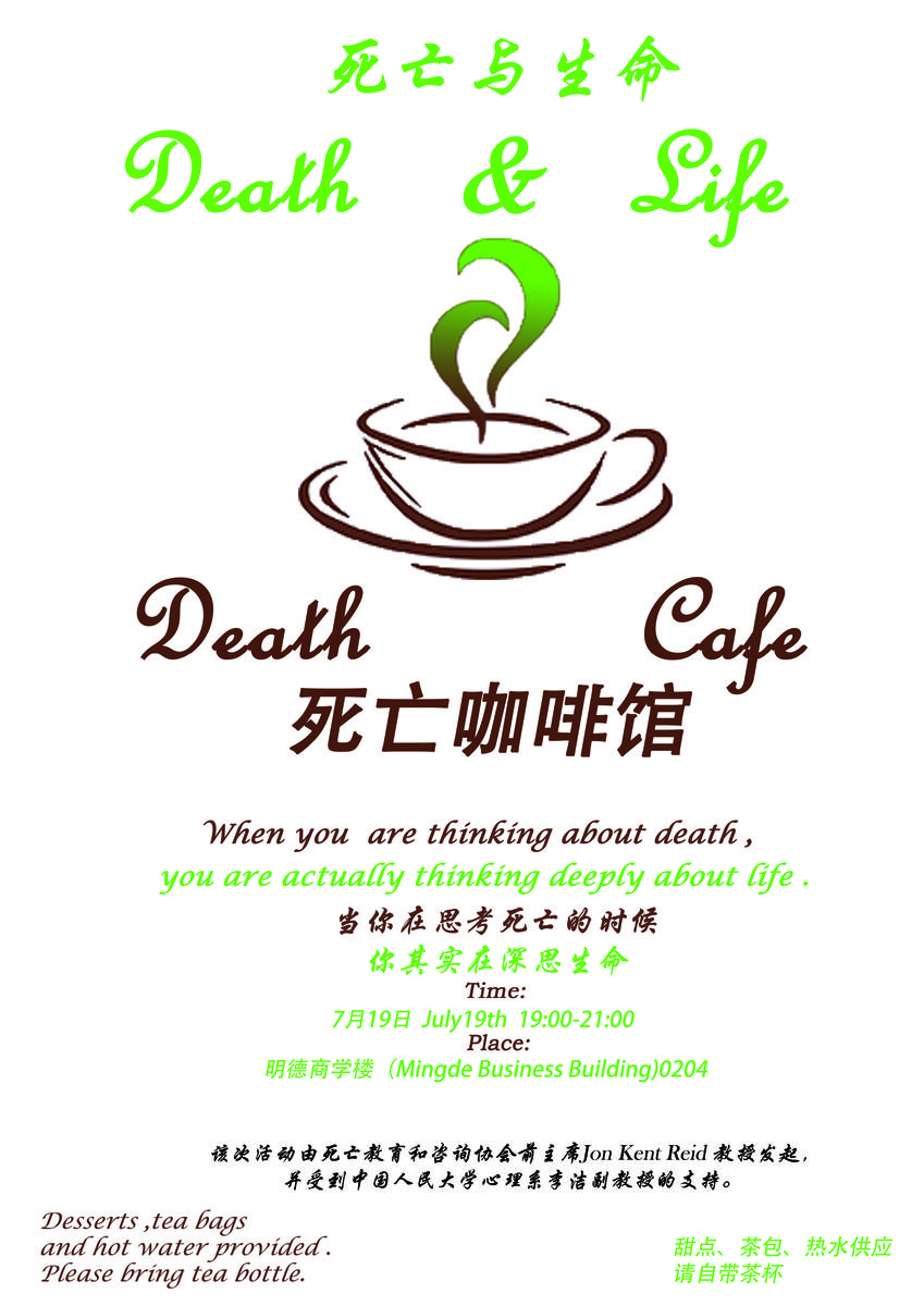 Death Cafe' Haidian District, Beijing