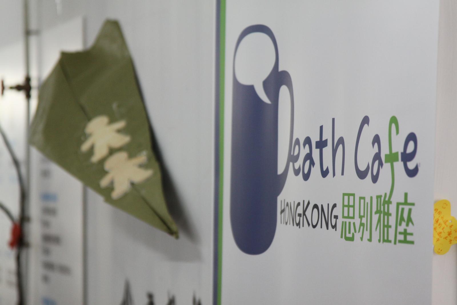 Death Cafe Hong Kong