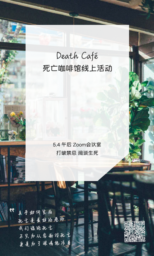 Death Cafe Online May 4 Beijing