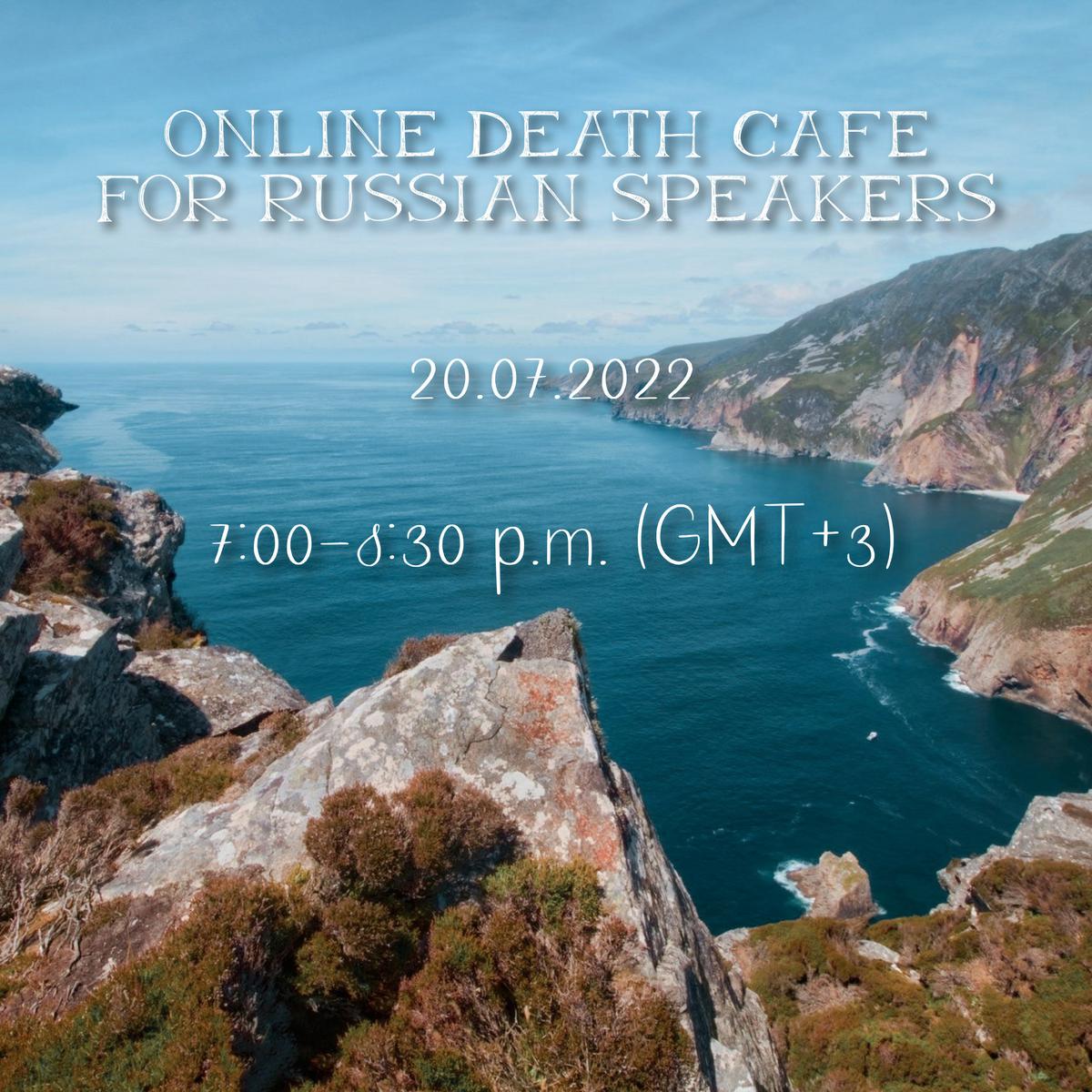 Russian-speaking Virtual Death Cafe