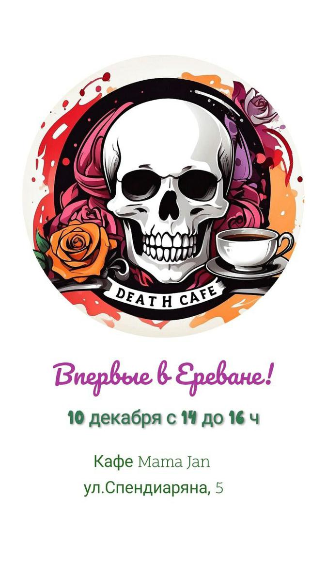 Death Cafe Yerevan