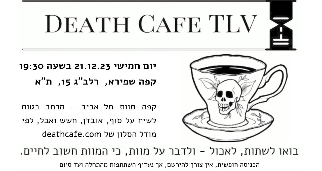 Death Cafe TLV Winter23