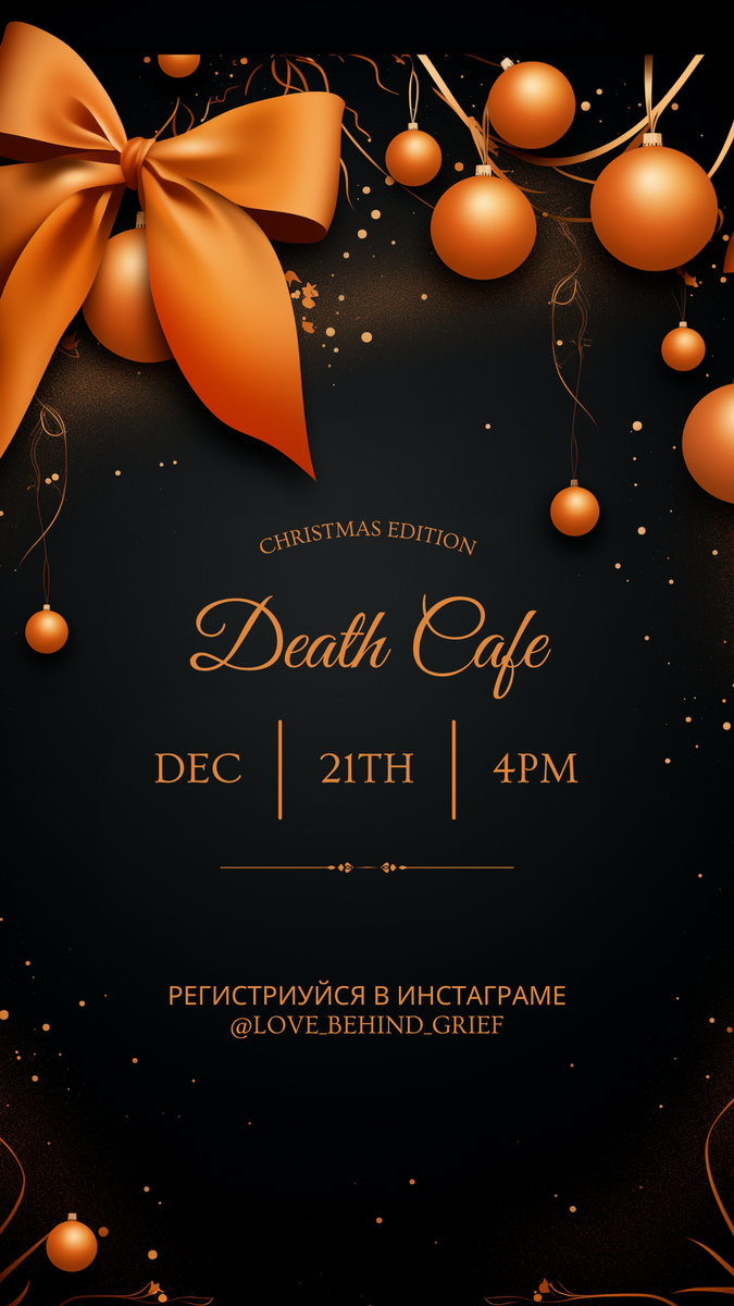 Death Cafe Tallinn (Christmas Edition)