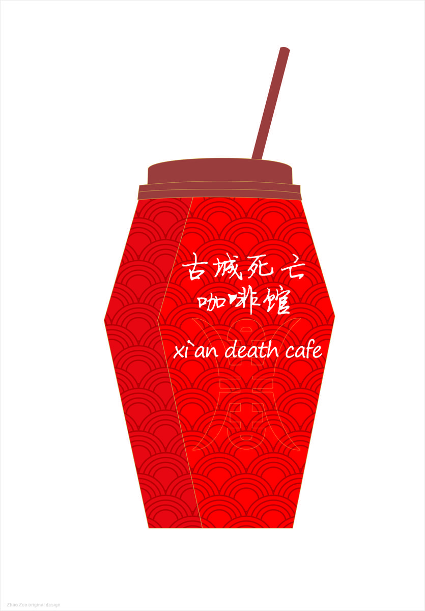 Death Cafe Xi'an（西安）22nd
