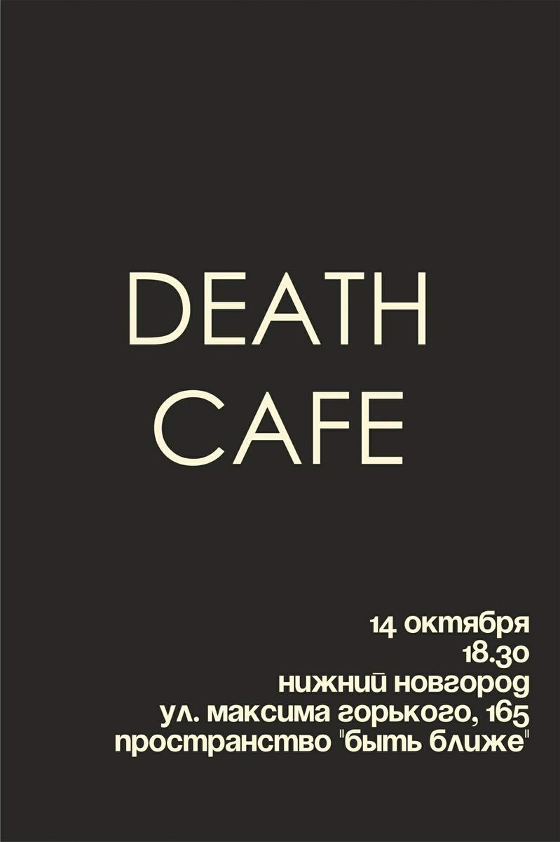 Death Cafe
