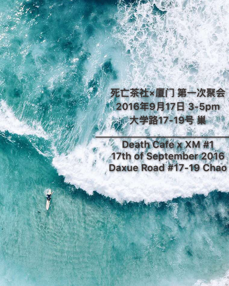 Death Cafe x Xiamen