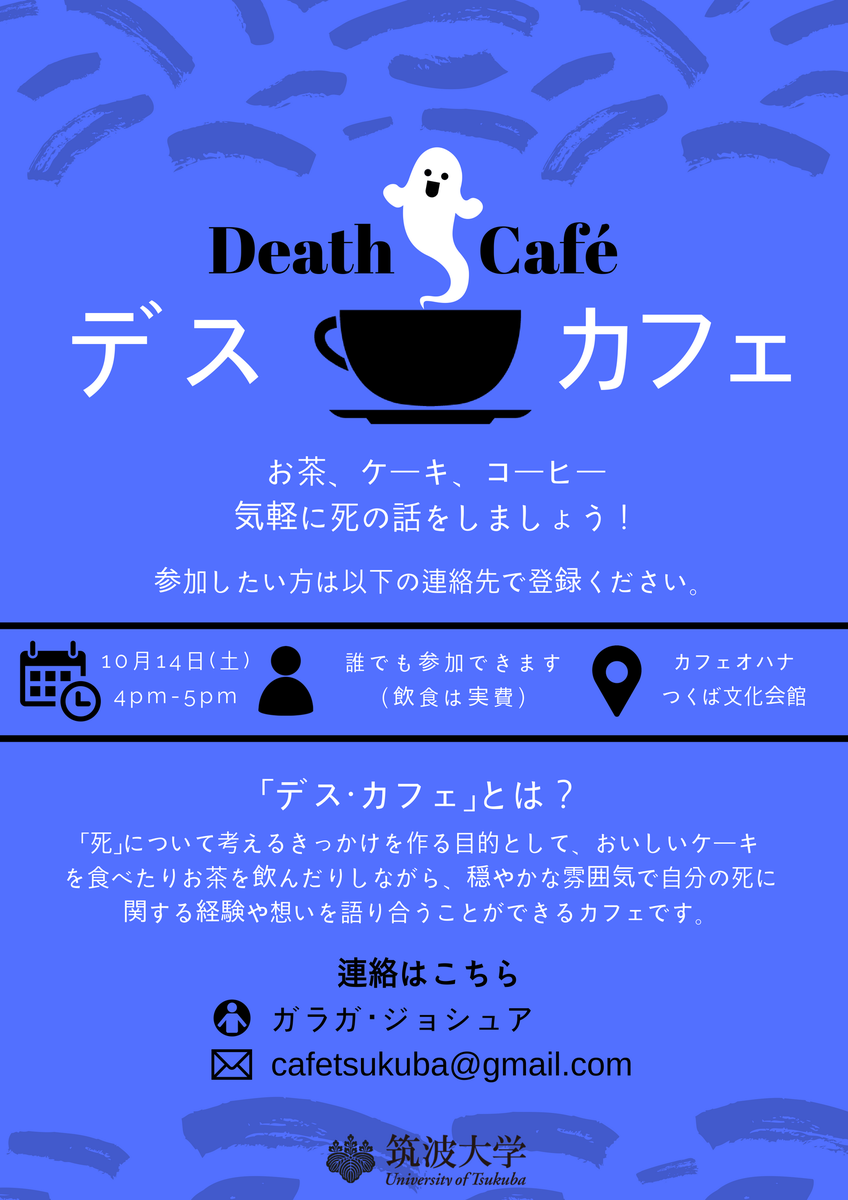 1st Death Cafe at Tsukuba