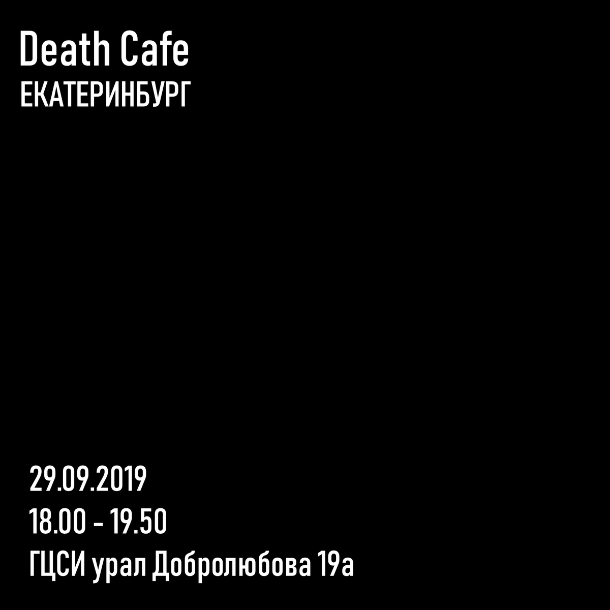 Death Cafe_Ekaterinburg